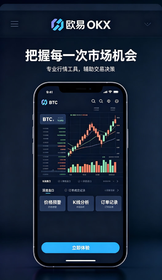 欧交易所app官方行情与资产管理